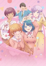 Это не романтическая комедия с подругой детства, Сезон 1