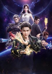 По ту сторону бескрайнего космоса, Сезон 1